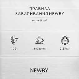 Чай Newby Эрл Грей, 50 пакетов