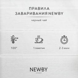 УЦЕНКА Чай Newby Ассам, 25 пакетов